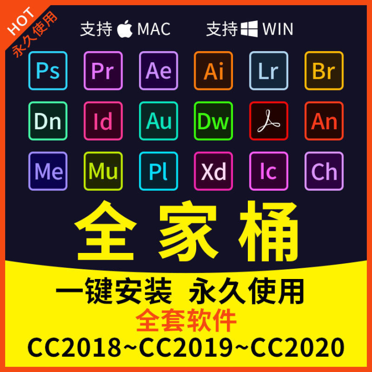 4.95元全家桶PS软件大全套安装包202...