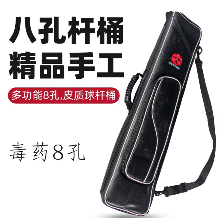Poinos台球杆包8孔软包1/2杆桶台球...