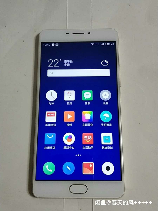 魅族魅蓝max账号已经退出了3g运存64内...