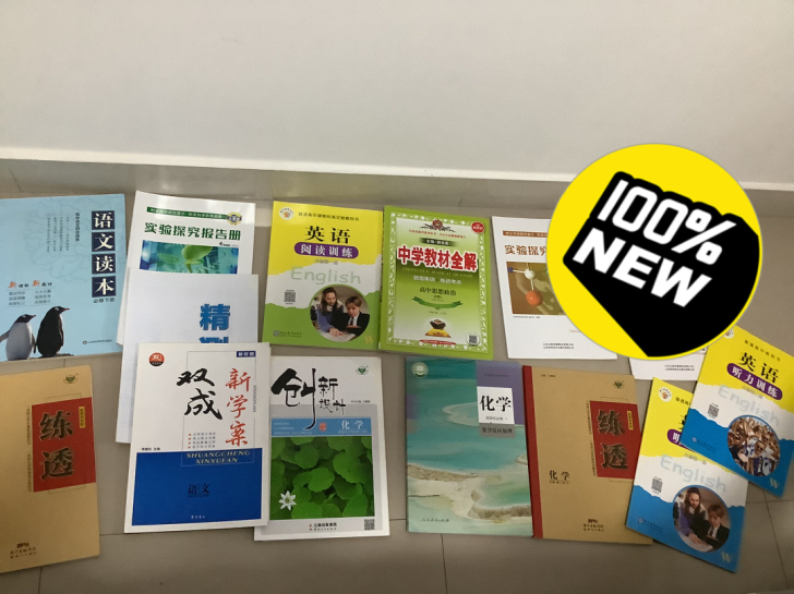 高中课本及教材大甩卖