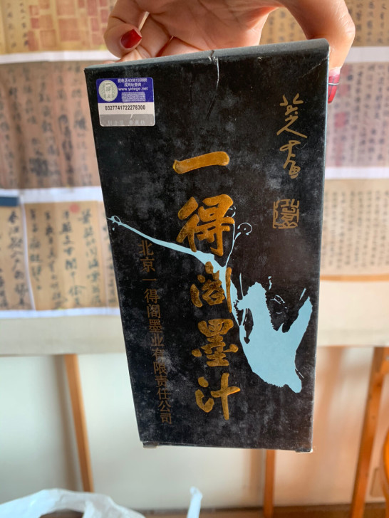 一得阁墨汁 红星墨汁 高级书画书法国画墨汁