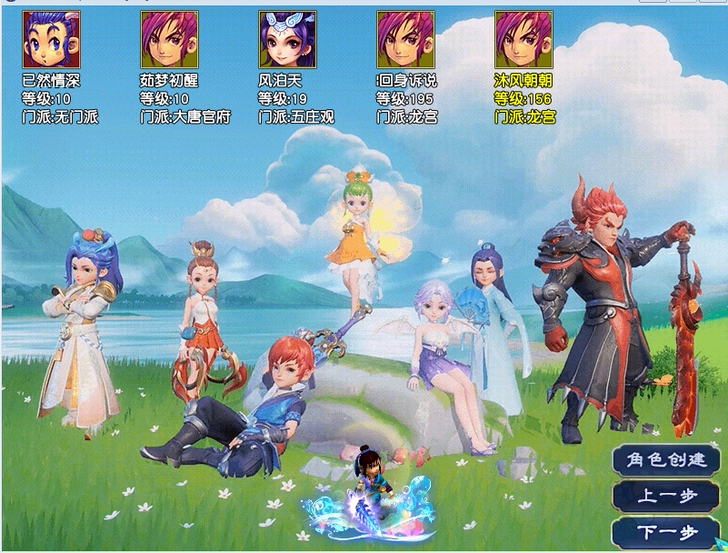 梦幻西游  单机  电脑端