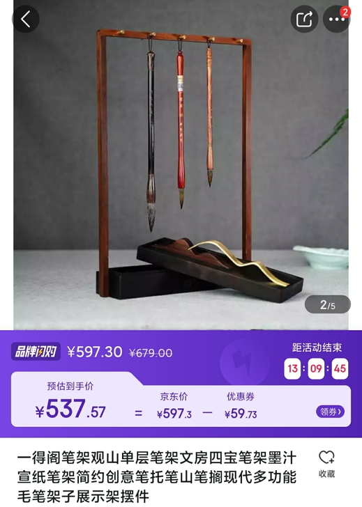 一得阁笔架观山单层笔架文房四宝笔架墨汁宣纸...