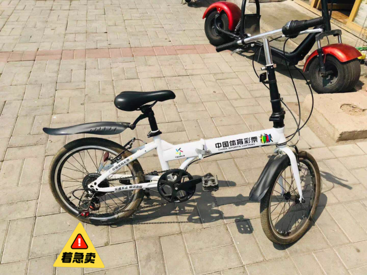 折叠变速自行车