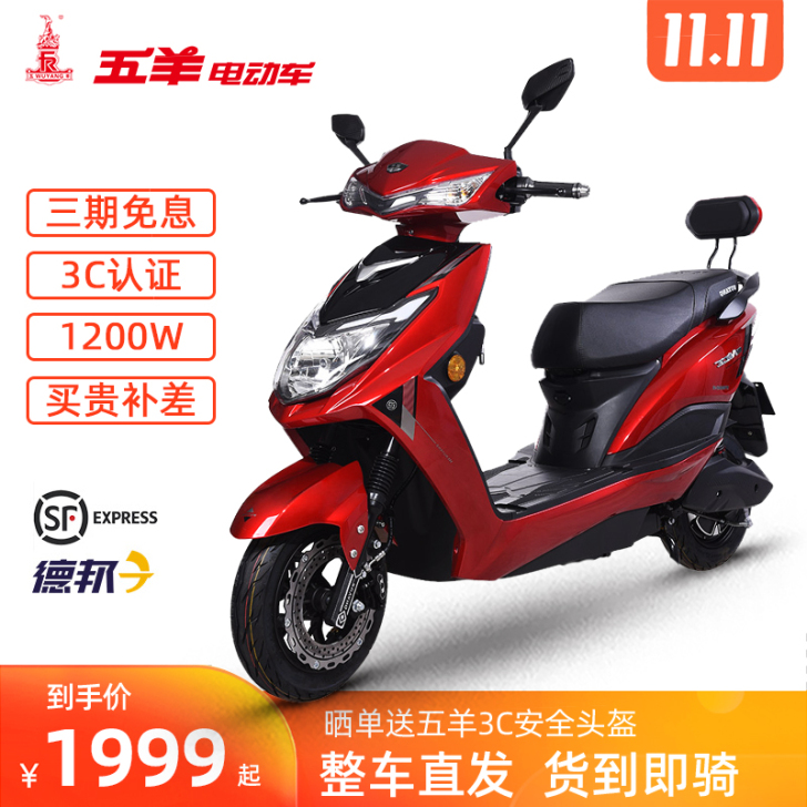 准新车出售,wuyang/五羊 电动摩托车...