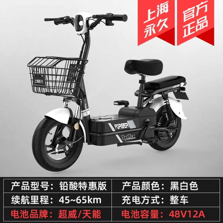 【年终盛典】永久新国标电瓶48V电动车小型...