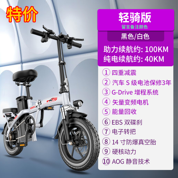 普莱德新国标折叠电动自行车锂电池代驾超轻小...