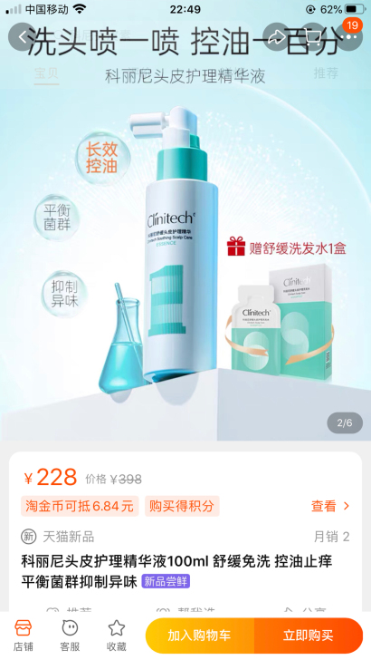 科丽尼护理精华