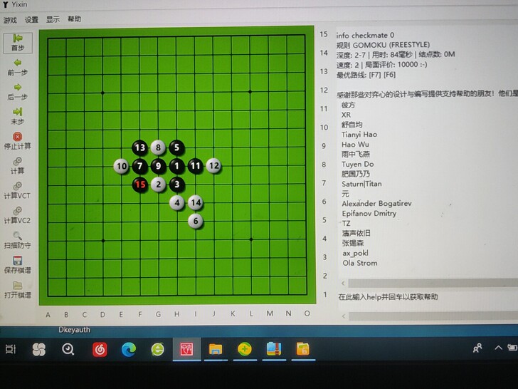 五子棋软件，超级五子棋ai，从别人手里高价...