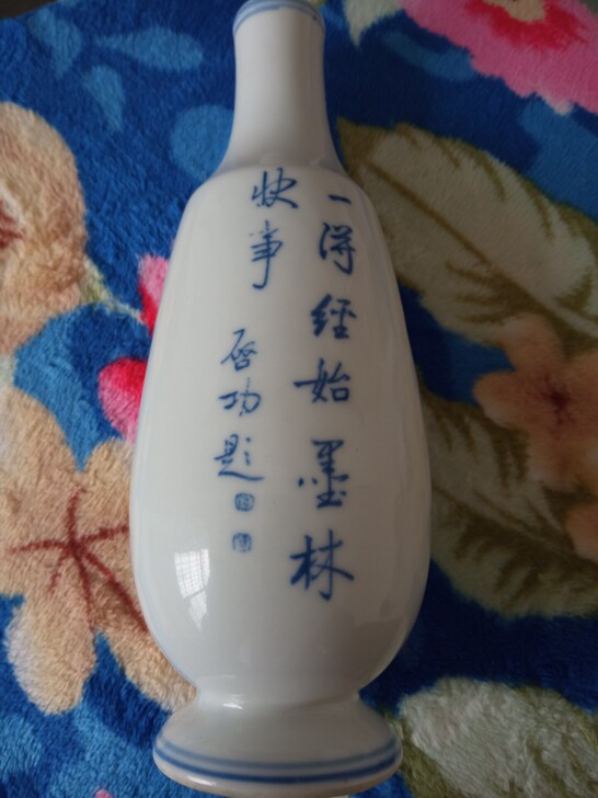 景德镇手绘可以用来插花，很有意境!启功大师...