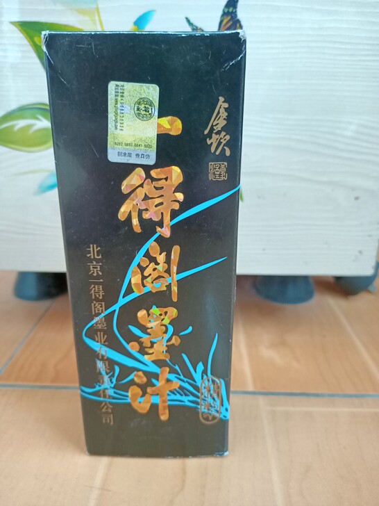 一得阁墨汁，250克，赠送毛毡＋毛笔，还有...