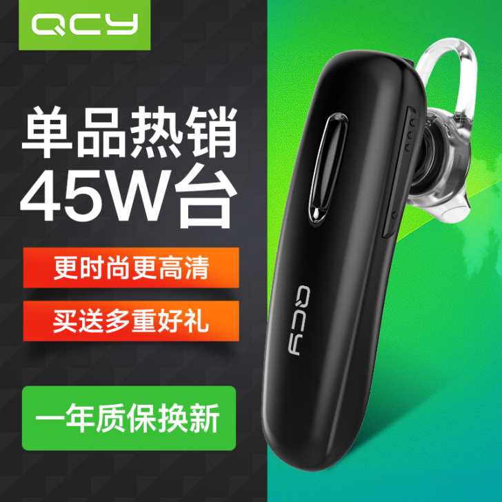QCY j02商务蓝牙耳机无线4.1手机耳...