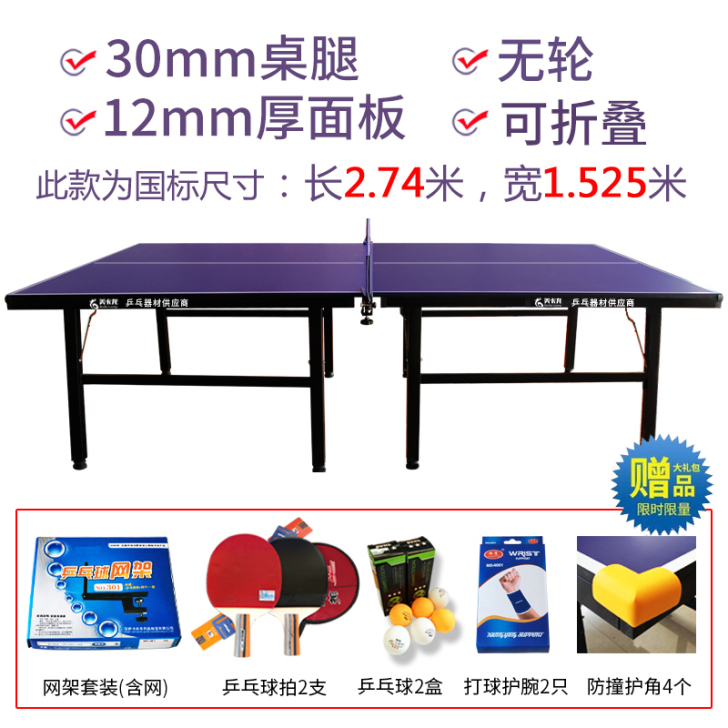 美卡龙家用可折叠式标准室内乒乓球桌案子带轮...