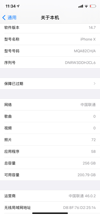 苹果x256g国行正品换过屏幕没有面容屏幕...