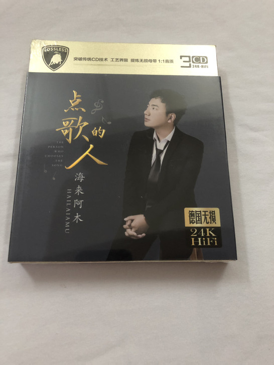 海来阿木 点歌的人24K金碟无损音质三CD