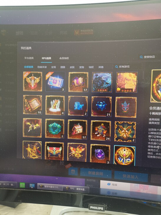 魔兽争霸官方对战平台军团满道具皮肤英灵十殿...