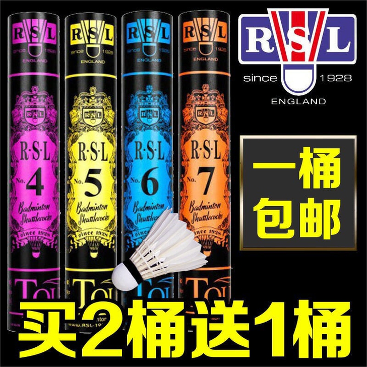 【限时买二送一】【厂家直销亚狮龙羽毛球】新...