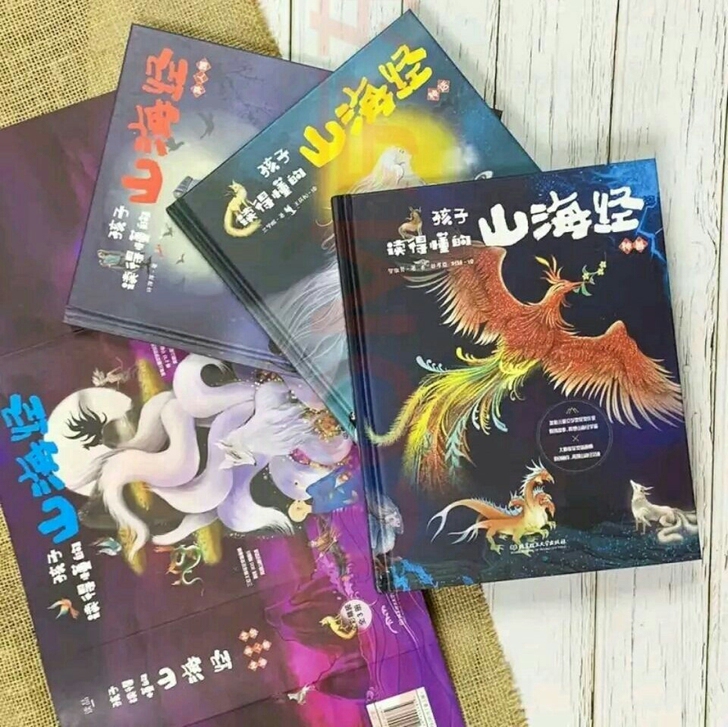 【全三册】孩子读得懂的山海经全集全译彩图珍...