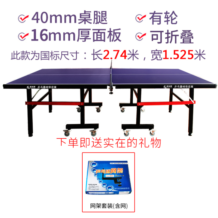 美卡龙 乒乓球台，全新的，买回来一次也没用...