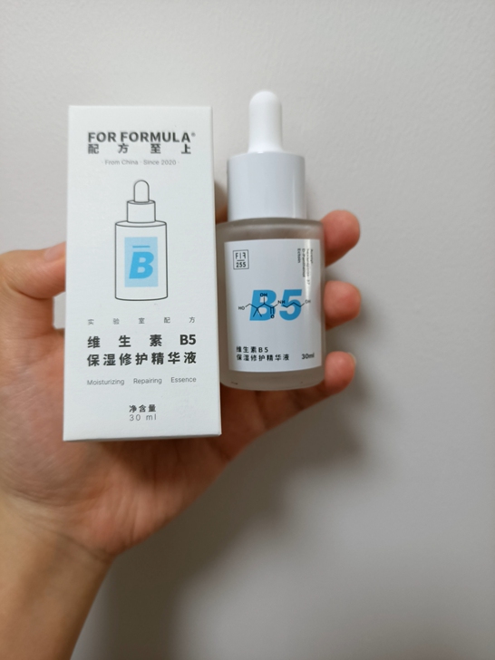 配方至上b5保湿精华30ml 全新正品