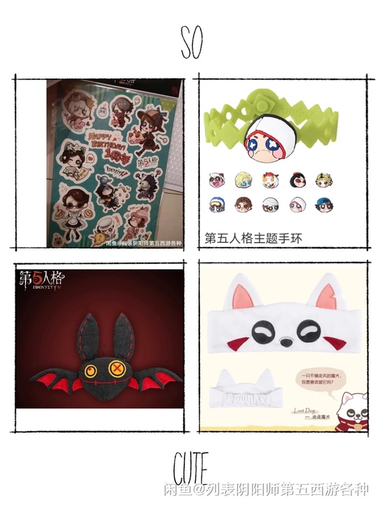 第五人格发带贴纸手环随从蝙蝠公仔挂件