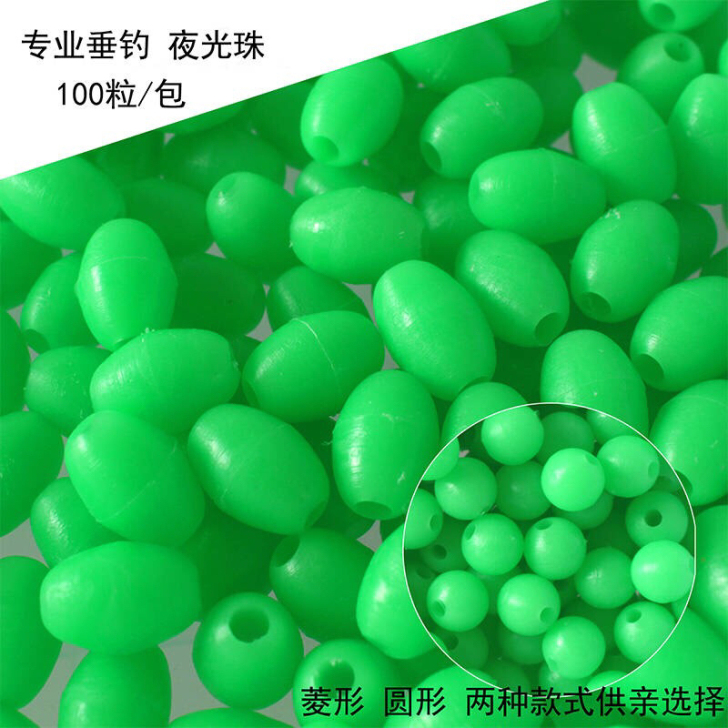 路亚夜钓夜光珠100粒装 挡珠挡豆 钓鱼配...