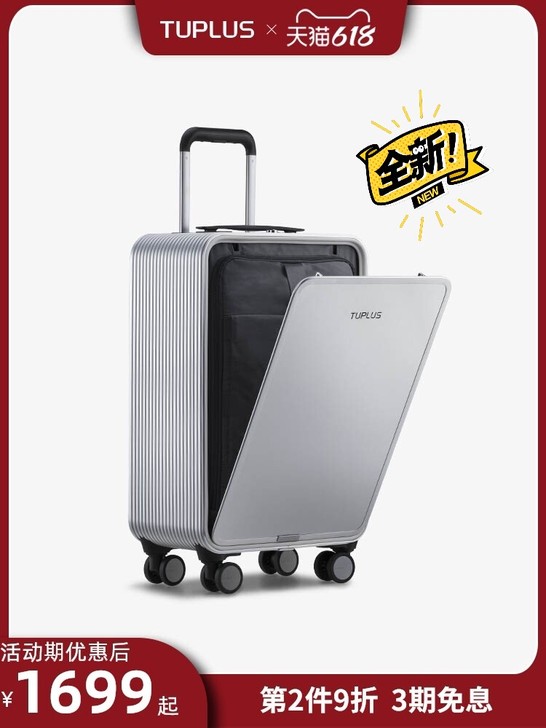 TUPLUS/途加 铝镁合金拉杆箱20寸行...