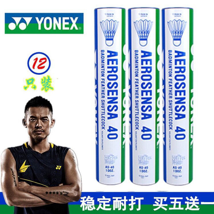 特价尤尼克斯羽毛球鹅鸭毛业余耐打训练球YY...