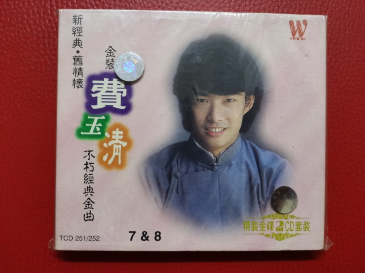 港台原装CD，费玉清，巧经典名曲，全新