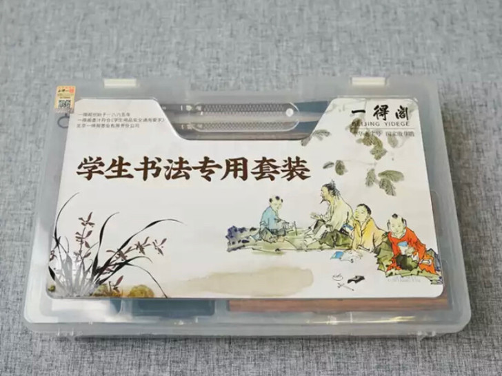 一得阁 学生书法专用套装 学生暑假练字帖