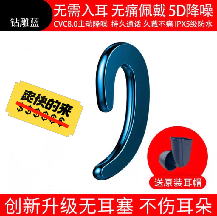 蓝牙无耳  耳机 全新 没盒