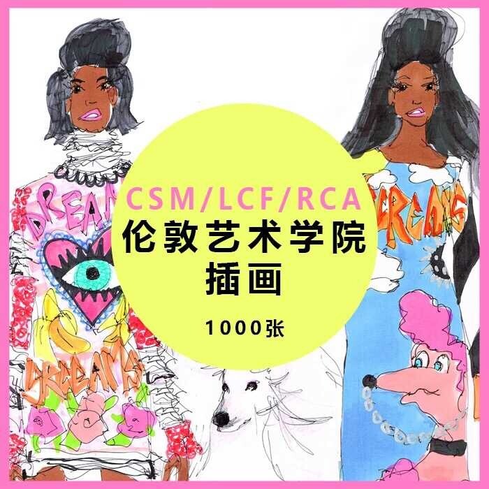 伦艺服装设计手绘插画手稿作品集圣马丁服装插...