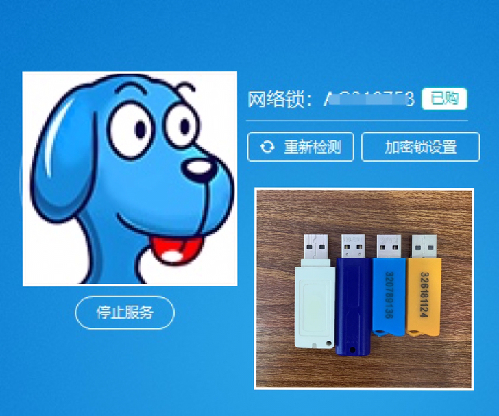 广联达GLD升级写锁，无驱锁升级网络锁