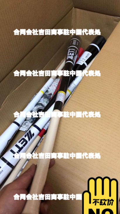 【ZETT】全新 教练棒 木制 日本造