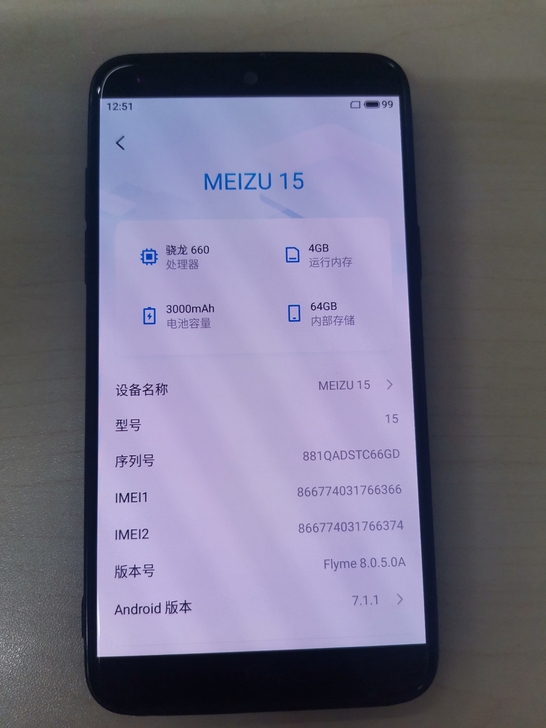 魅族 15 4+64G 骁龙660，双摄，...