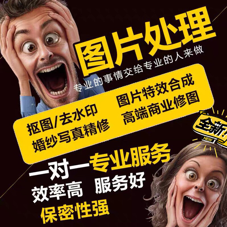 PS、修图,cos,排版设计、海报画册设计...