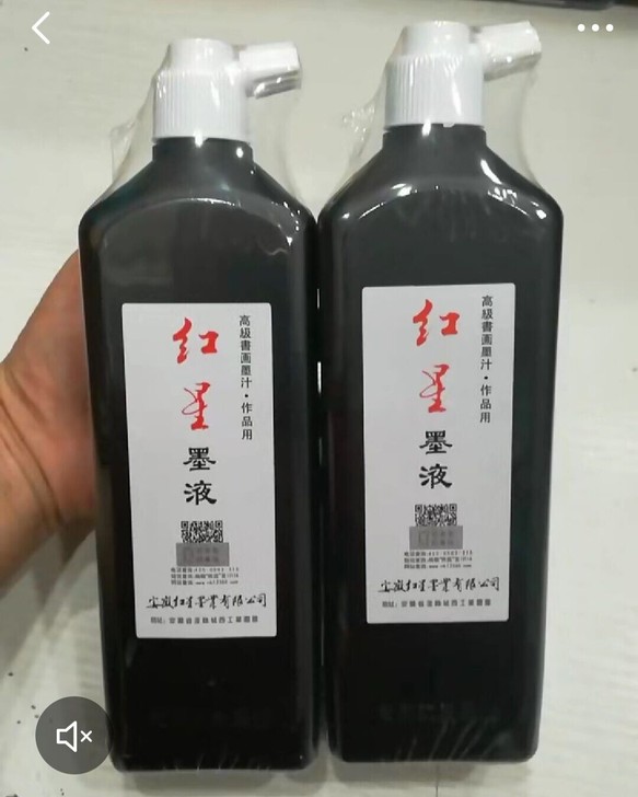 红星墨汁书法国画墨汁油烟型450ml 正品...