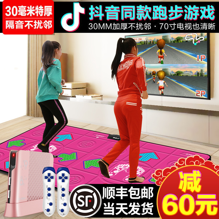 瘦身男女 跳舞毯(就玩了几次)