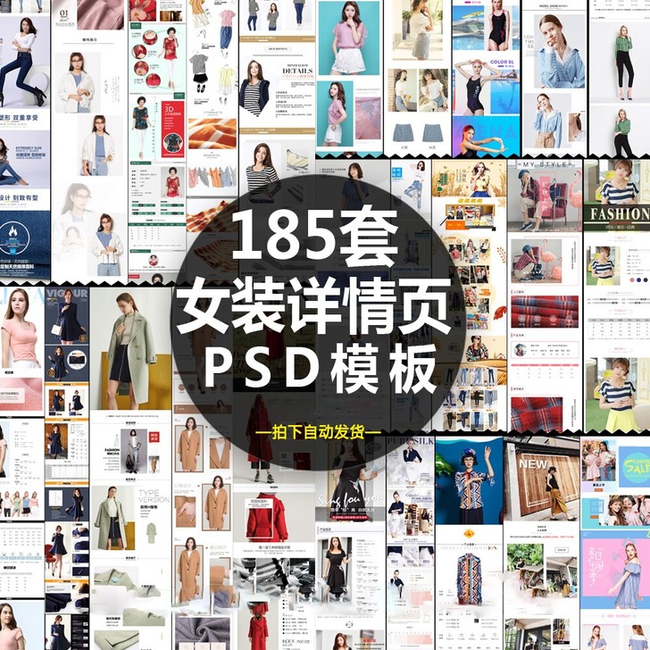 服装设计师用女装内衣PSD设计模板亦可天猫...