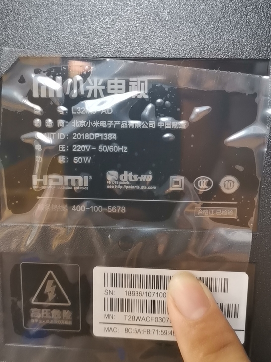 小米网络电视机，32寸，自提