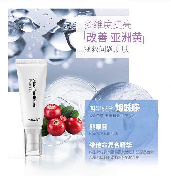 薇妮花妍美白精华全新