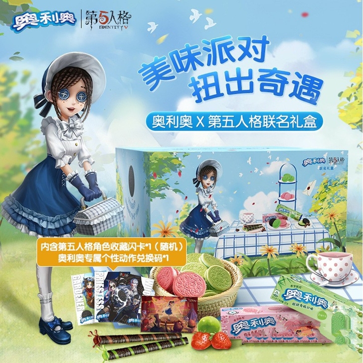 第五人格扭一扭礼盒动 作 兑 换 码