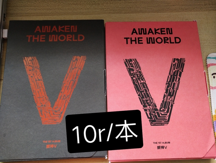 出  威神V 正规一辑 裸专