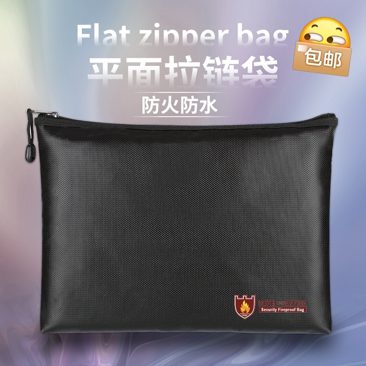 低价二折  全新 绝火防火防水文件袋便携式...