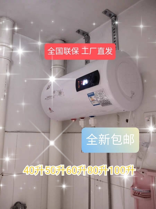 工厂特价直发！全新热水器40升50升60升...