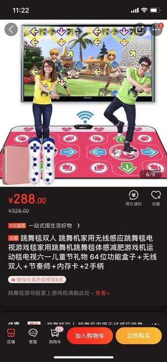 无线电脑电视两用双人跳舞毯,单位发的,全新...