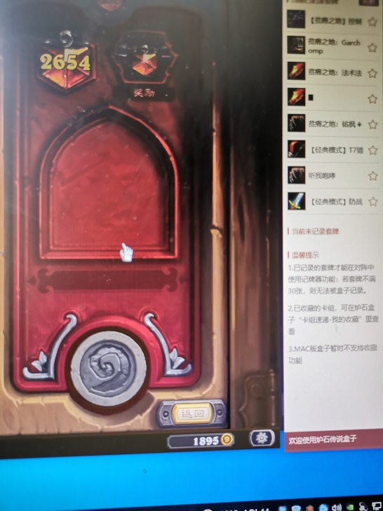 炉石传说326橙，数据持续更新