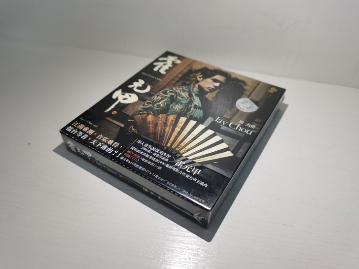 周杰伦霍元甲EP专辑CD+ 发行地区：中国...