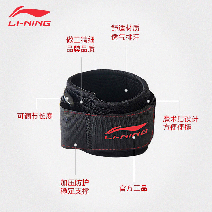 李宁 防扭伤加压 运动护腕 男女卧推羽毛球...