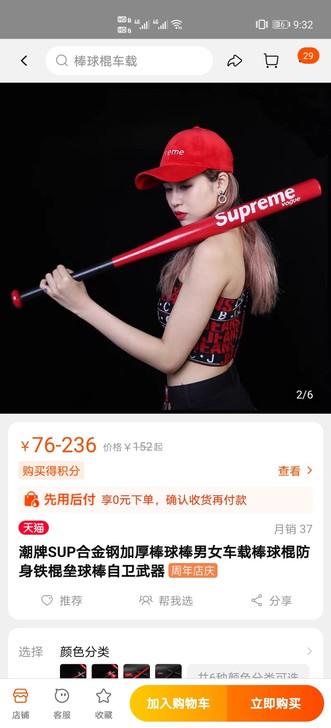 棒球棒##amp；mdash；  防身武器